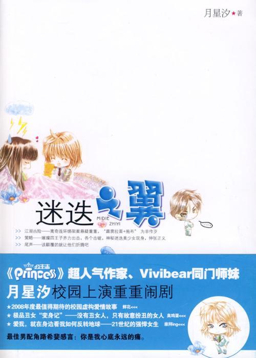 请勿打扰2