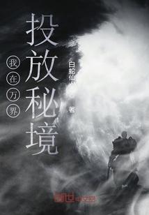 真三英杰传