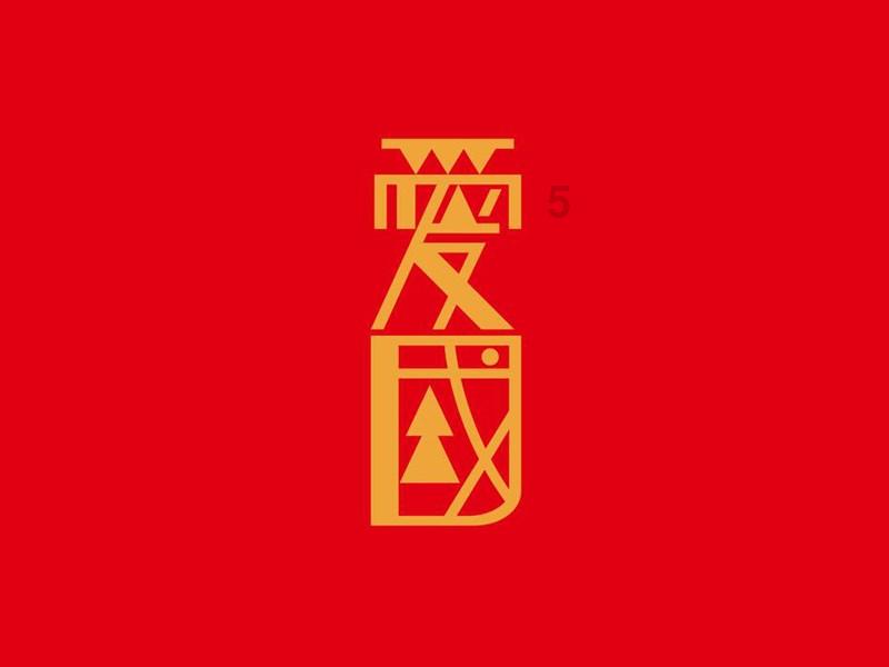 营救小乌龟